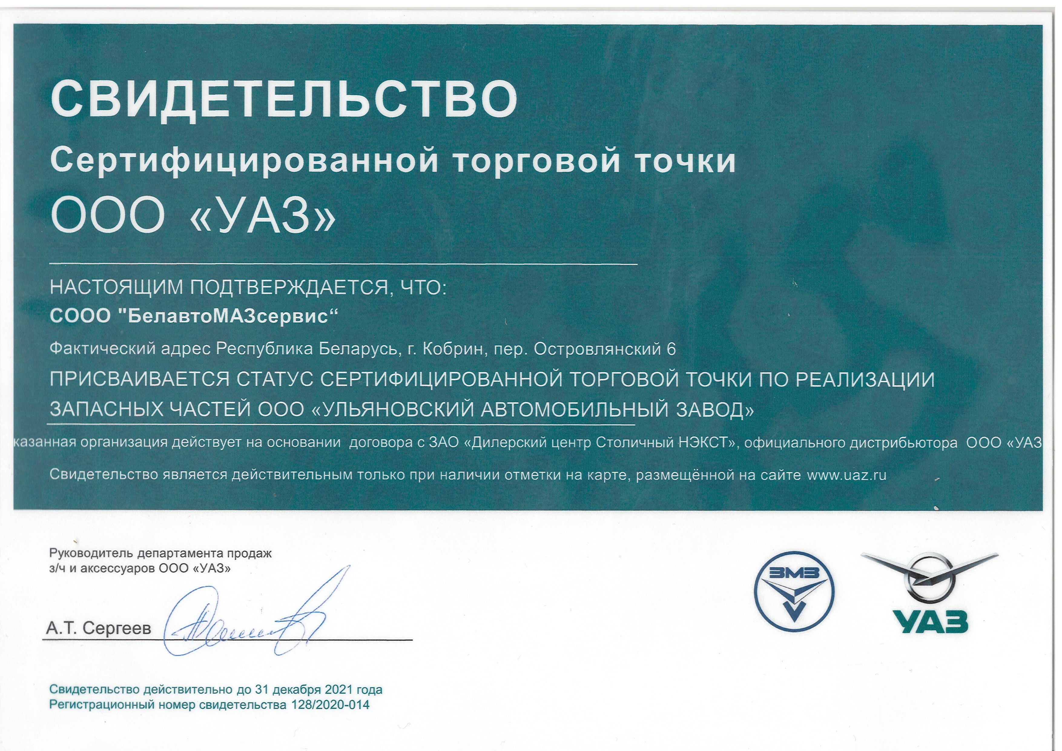 Дилерство